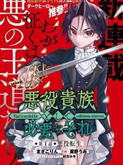 遮天漫画 番外篇